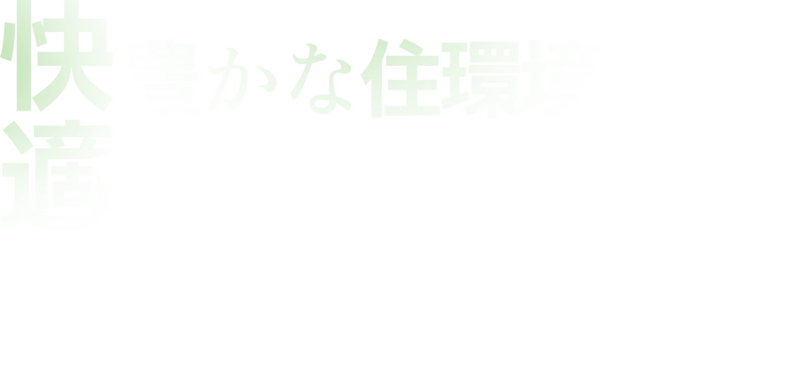 創