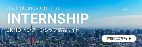 インターンシップ情報はこちら